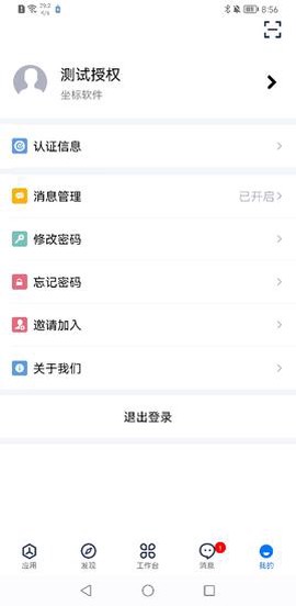 坐标医疗截图1