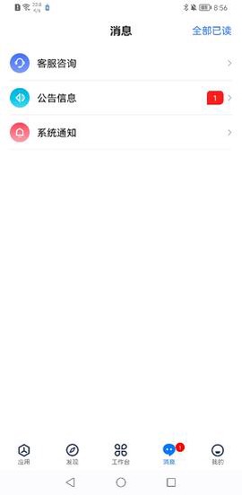 坐标医疗截图3