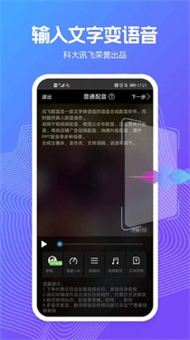 配音阁最新版截图2