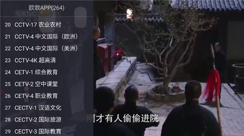 欧歌Web电视[图2]