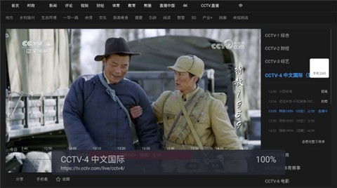 欧歌Web电视截图2