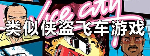 罪恶暴徒图3