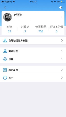 图钉轨迹截图3