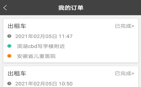 易通司机[图1]