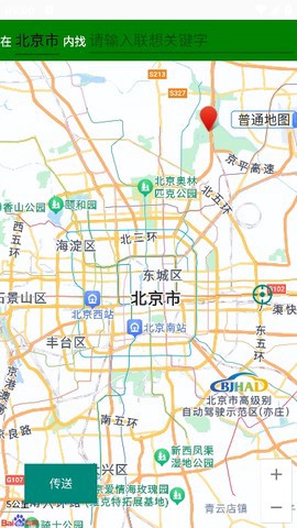 定位助手截图2