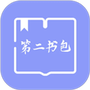 第二书包阅读器