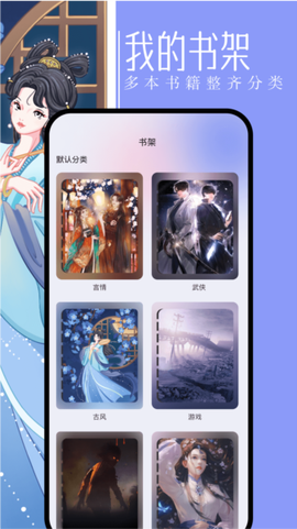 第二书包阅读器[图1]