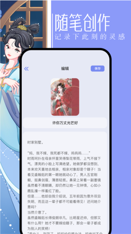 第二书包阅读器截图2