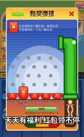 疯狂跑车红包版截图2