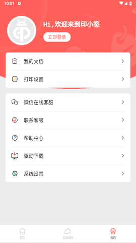 印小签截图1