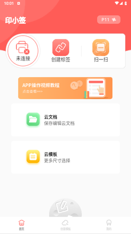 印小签截图3
