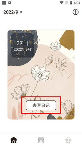 手帐日记[图1]