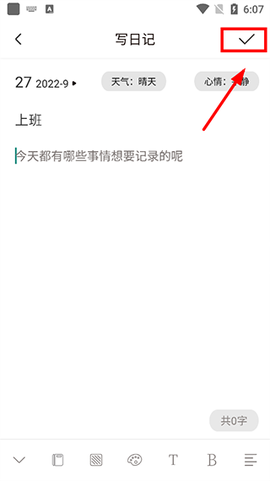 手帐日记[图3]