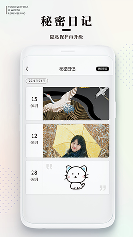 手帐日记截图2