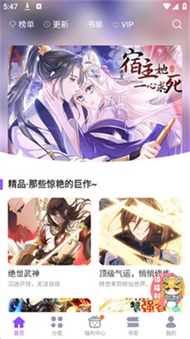 漫画人极速版[图1]