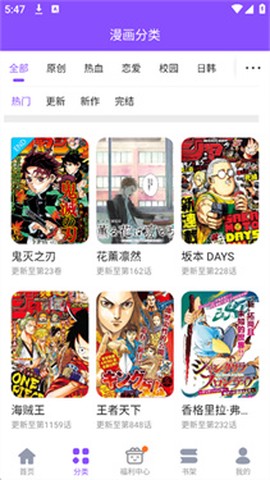 漫画人极速版[图2]