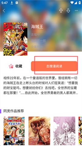 漫画人极速版[图4]