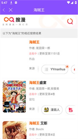 漫画人极速版[图5]