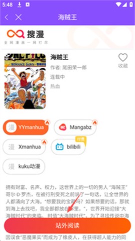 漫画人极速版[图6]