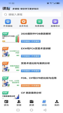 好品出海截图2