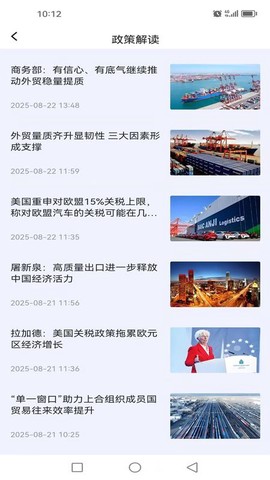 好品出海截图3