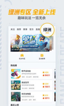 和平营地官方版截图2