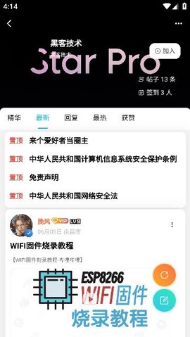 沐雪社区截图2