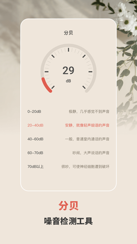 手电筒验钞截图2