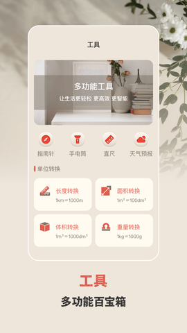 手电筒验钞截图3