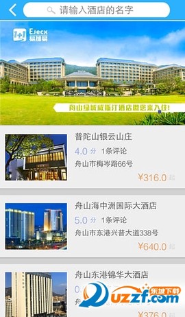 易加易出行截图1