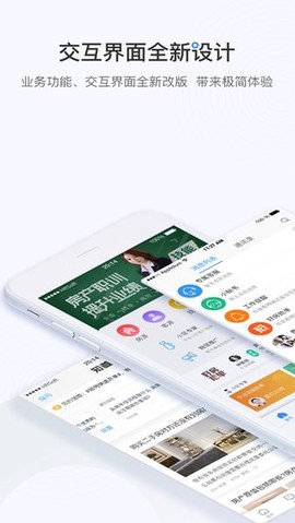 掌上好房通[图1]