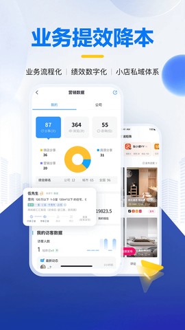 掌上好房通截图2