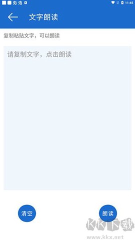 语音王[图2]