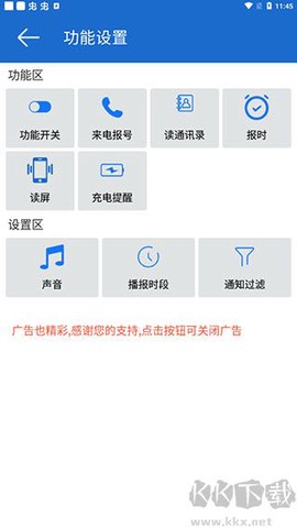 语音王[图3]