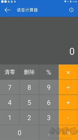 语音王[图4]