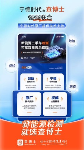 查博士二手车服务截图3