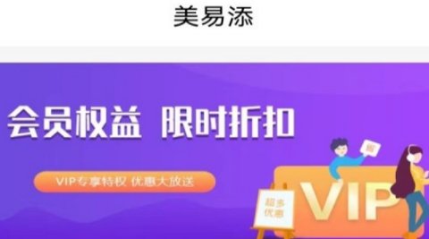 美易添[图1]