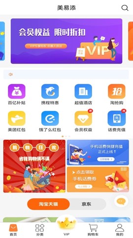 美易添截图2