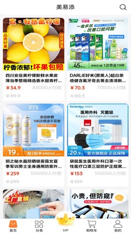 美易添截图3