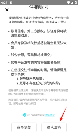 快点阅读[图7]
