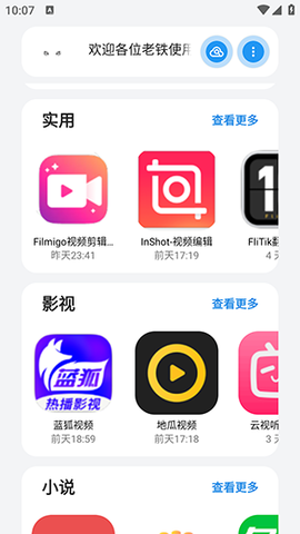 小虎队截图1