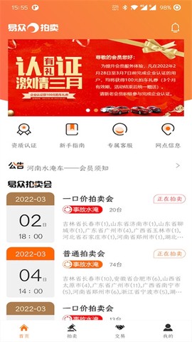 易众拍卖行[图1]