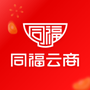 同福云商
