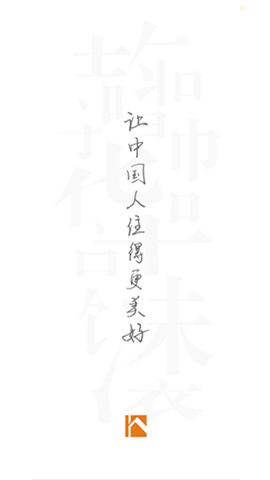 华浔管家截图1