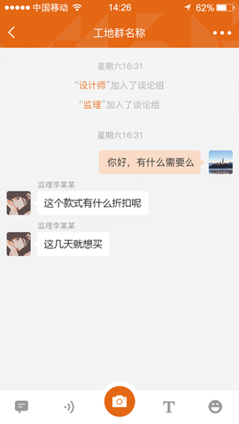 华浔管家截图3