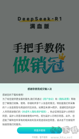 成交输入法[图1]