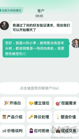 成交输入法[图4]