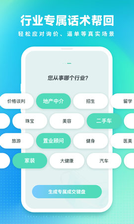 成交输入法截图1