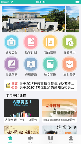 北语网院[图1]