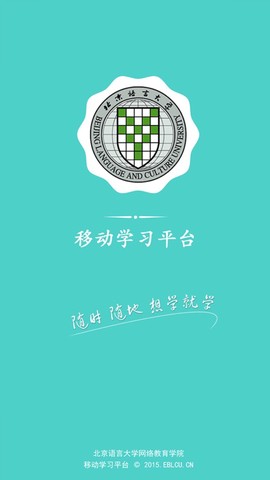 北语网院截图1